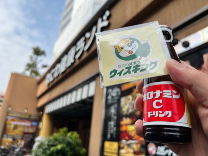 じゃむさんのなにわ健康ランド 湯〜トピアのサ活写真