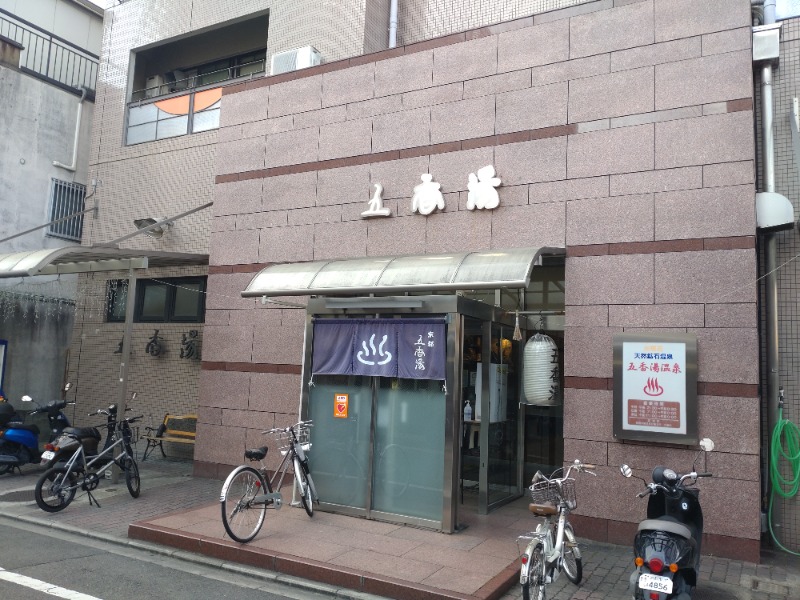 T.さんの五香湯のサ活写真