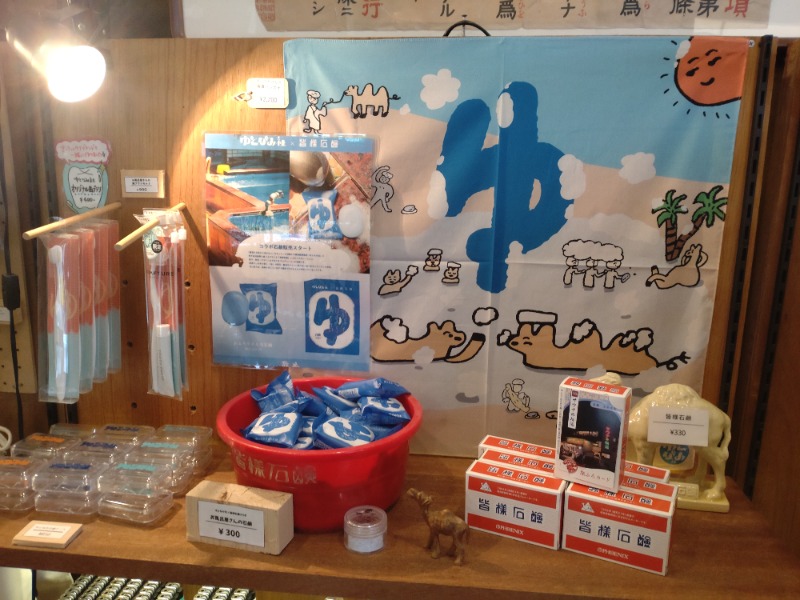 T.さんのサウナの梅湯のサ活写真