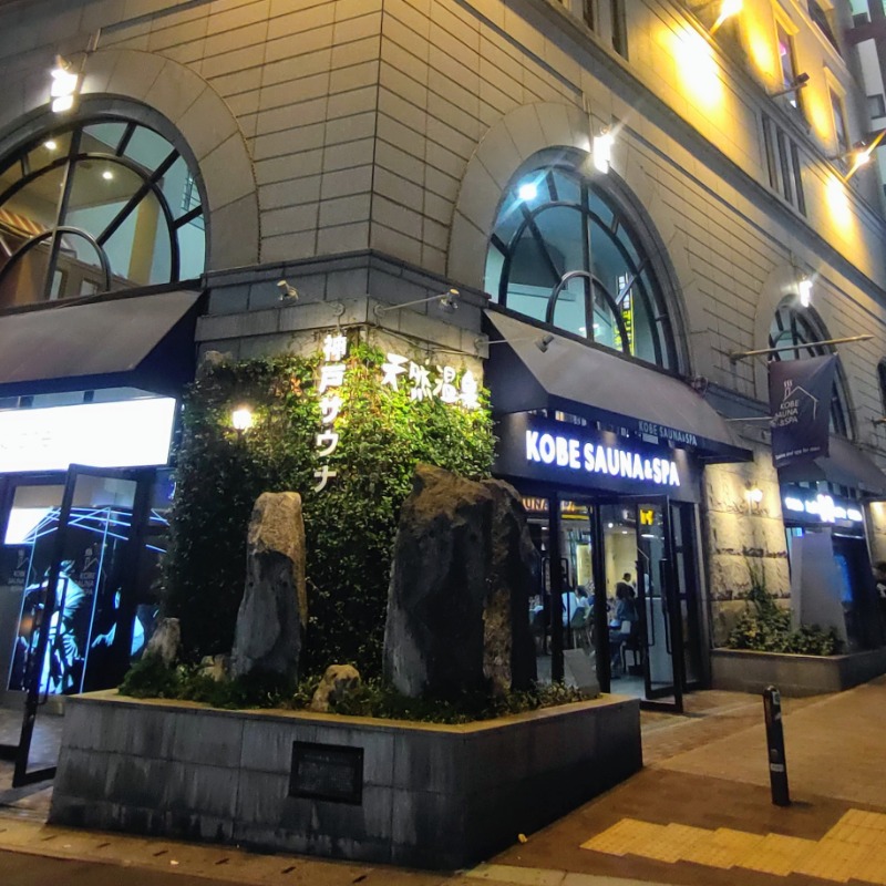 T.さんの神戸サウナ&スパのサ活写真