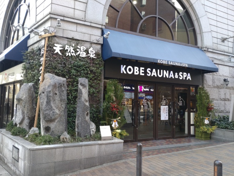 T.さんの神戸サウナ&スパのサ活写真