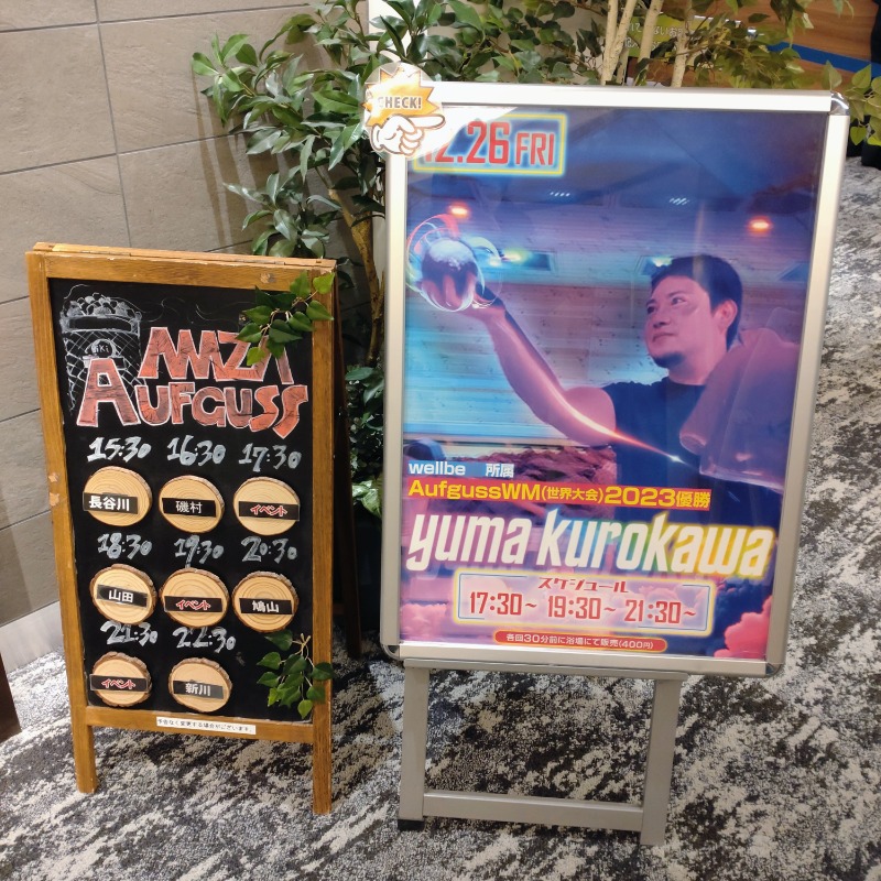 T.さんのサウナ&カプセル アムザのサ活写真