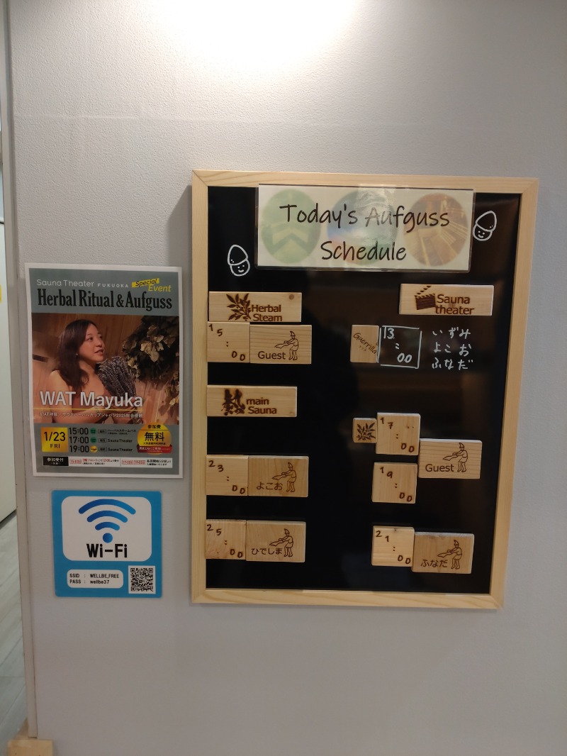 T.さんのウェルビー福岡のサ活写真