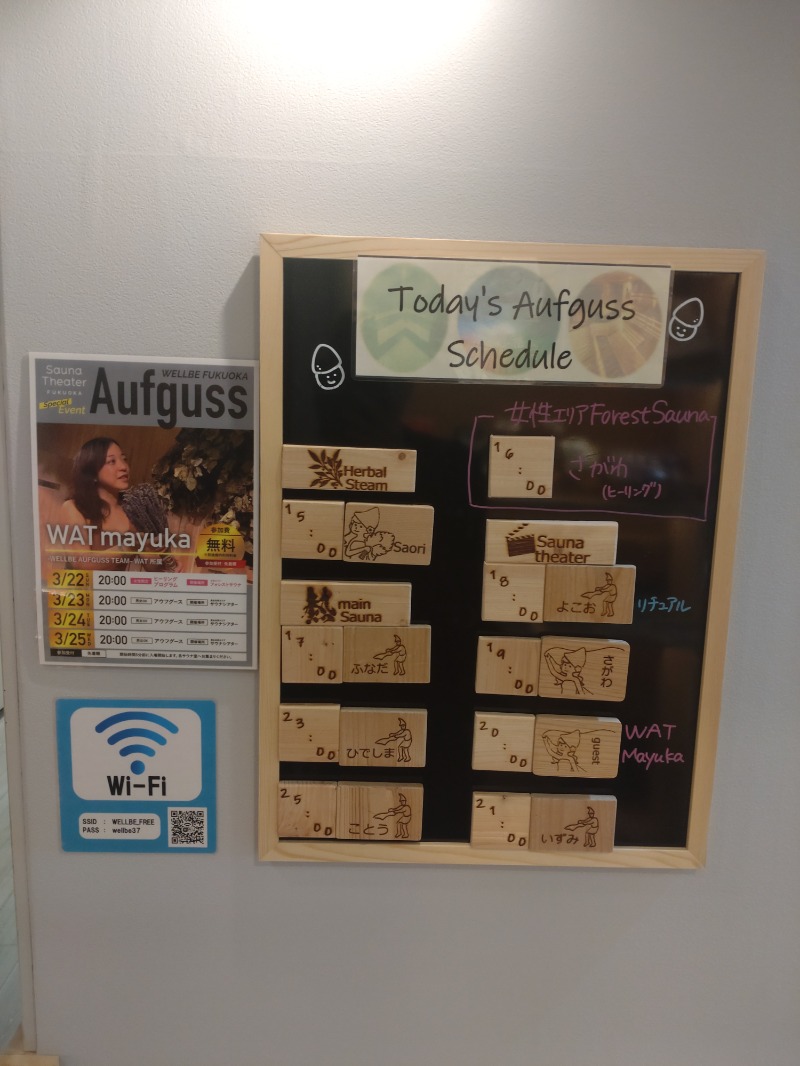 T.さんのウェルビー福岡のサ活写真