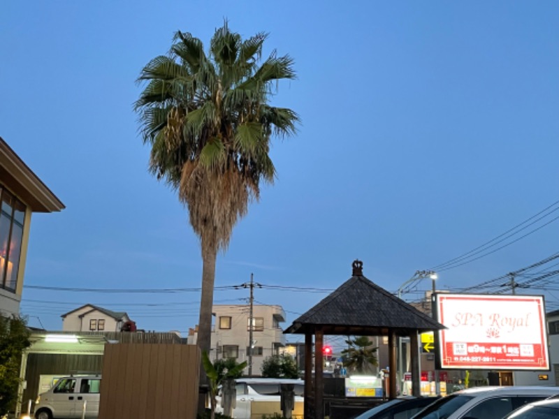 𝕂𝕖ℕ𝕓𝕠さんの天然温泉 スパロイヤル川口のサ活写真