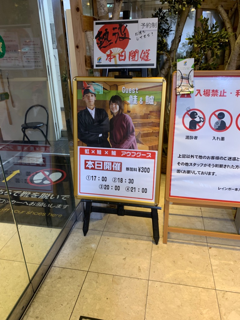 hirobumiさんのサウナ&カプセルホテルレインボー本八幡店のサ活写真