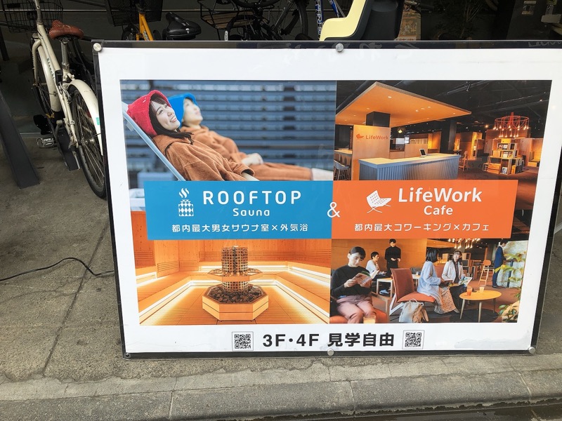 たくあんぽりぽり✌️さんのROOFTOPのサ活写真