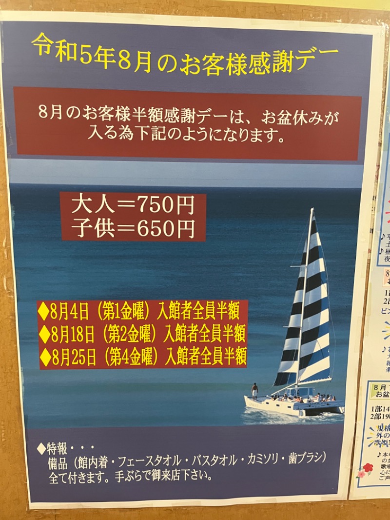 たくあんぽりぽり✌️さんの石岡健康センターのサ活写真