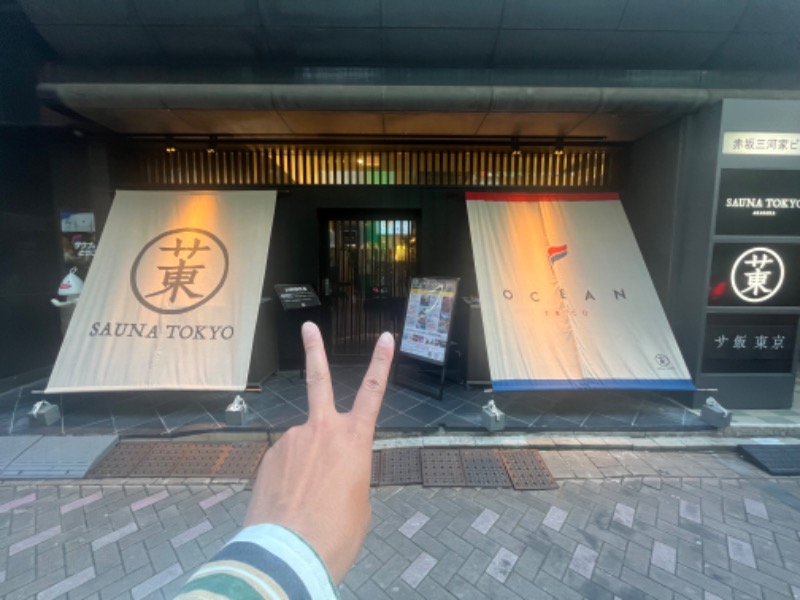 たくあんぽりぽり✌️さんのサウナ東京 (Sauna Tokyo)のサ活写真