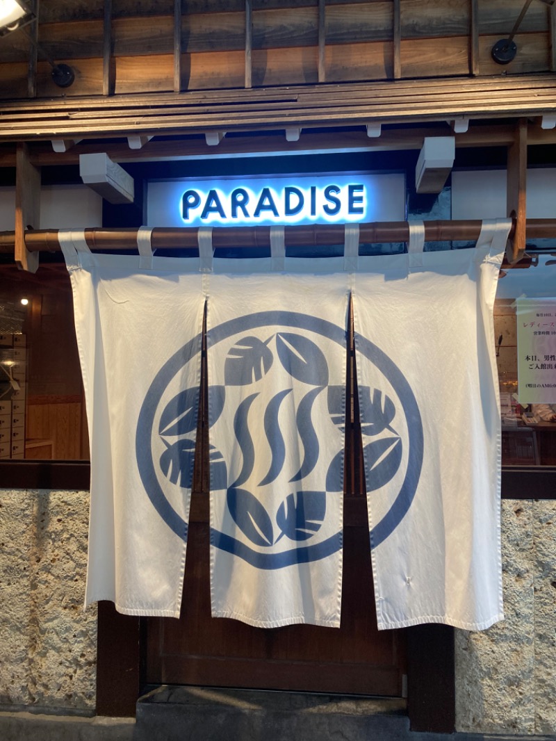 卵かけごはんさんのPARADISE(パラダイス)のサ活写真