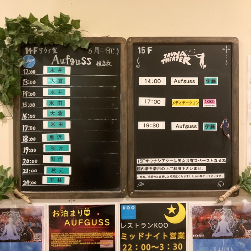 たぬきくんさんのスカイスパYOKOHAMAのサ活写真