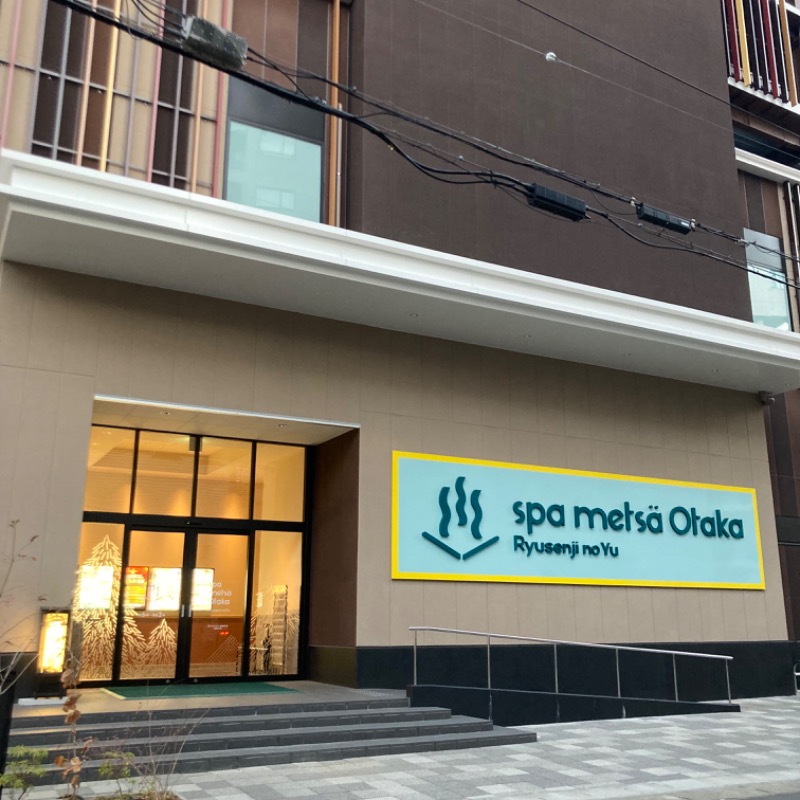 たぬきくんさんのスパメッツァ おおたか 竜泉寺の湯のサ活写真