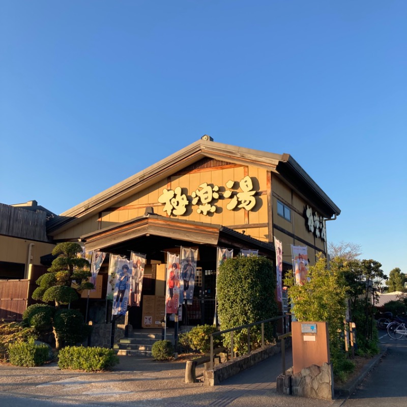 たぬきくんさんの極楽湯 三島店のサ活写真