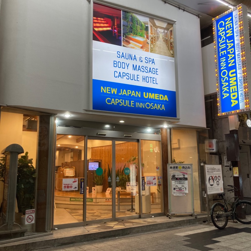 たぬきくんさんのニュージャパン 梅田店(カプセルイン大阪)のサ活写真