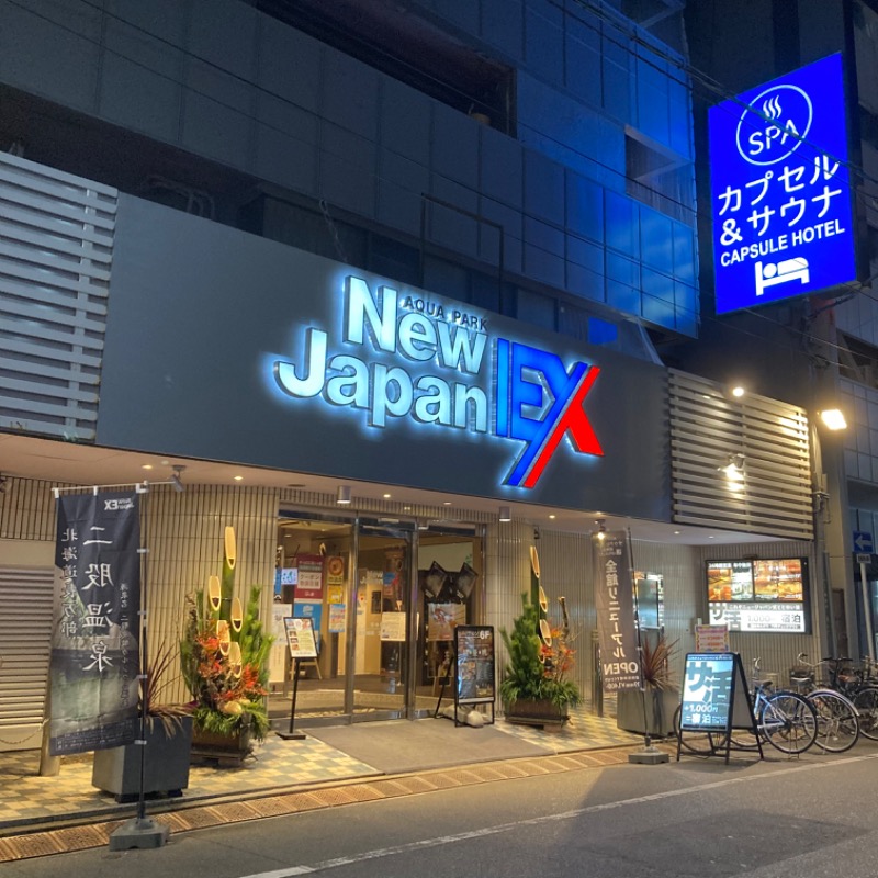 たぬきくんさんの広島カプセルホテル&サウナ岩盤浴 ニュージャパンEXのサ活写真
