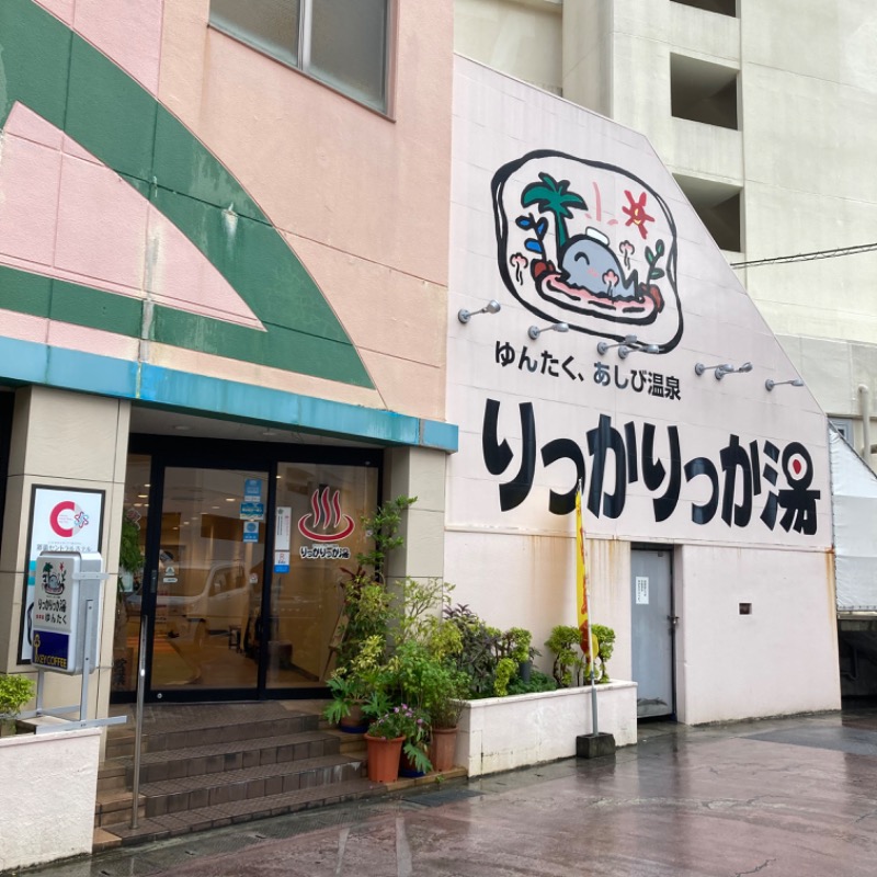 たぬきくんさんの天然温泉 りっかりっか湯(那覇セントラルホテル)のサ活写真