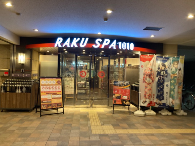 kimoさんのRAKU SPA 1010 神田のサ活写真