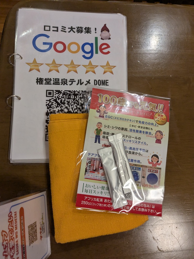 nao135@色違い7コンボさんの権堂温泉テルメDOMEのサ活写真