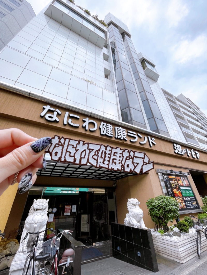Laundryさんのなにわ健康ランド 湯〜トピアのサ活写真