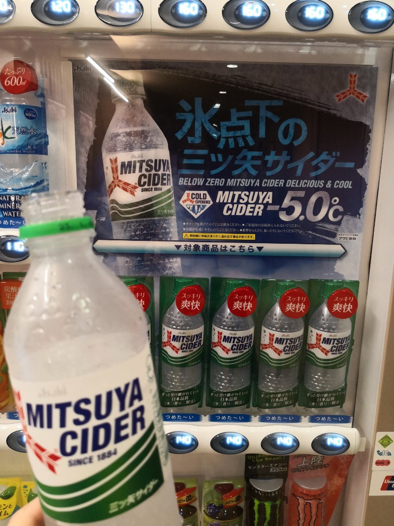めそさんのえにわ温泉ほのかのサ活写真