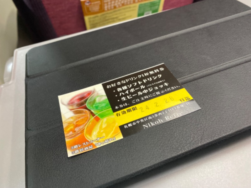 匿名サウナーさんのニコーリフレ SAPPOROのサ活写真