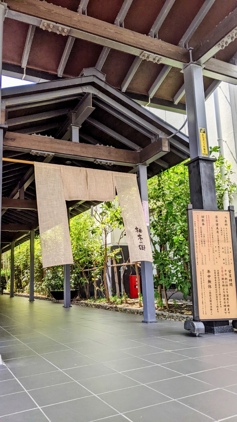 ヒゲサワサワさんの東静岡 天然温泉 柚木の郷のサ活写真