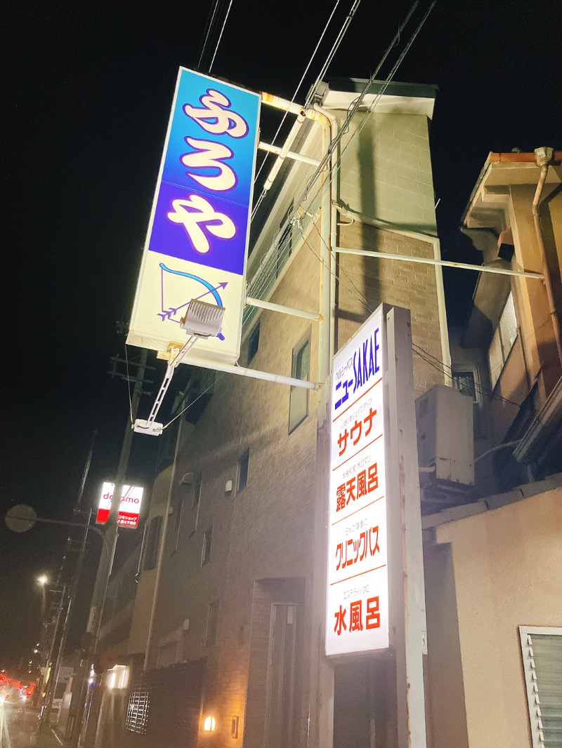 マリアンヌ@ﾊﾗﾀﾞｲｺﾄﾞﾝﾄﾞﾝさんのヘルシーバスニュー栄のサ活写真