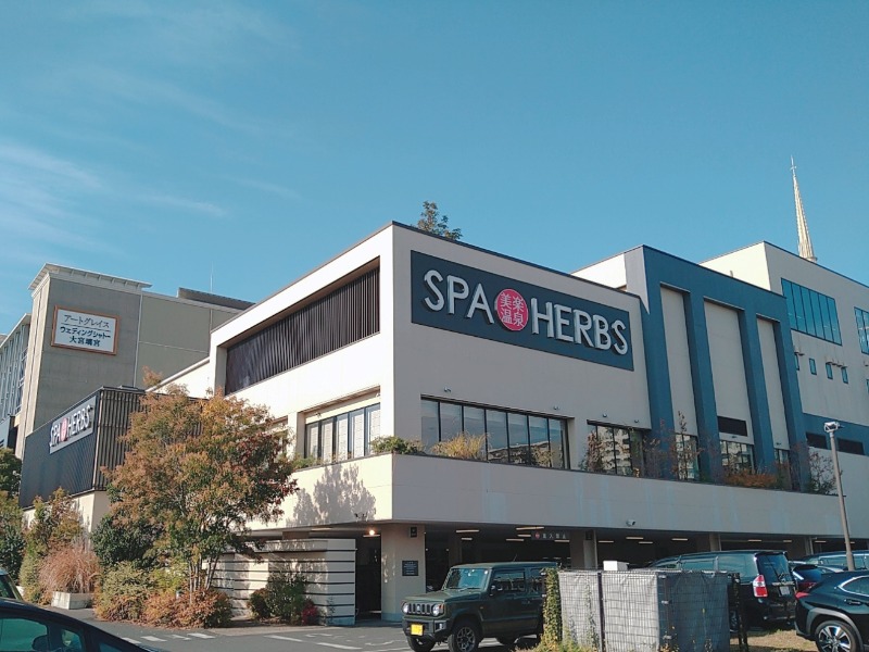 カチュネバ！さんの美楽温泉 SPA-HERBSのサ活写真