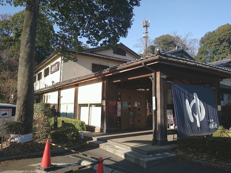 カチュネバ！さんの所沢温泉 湯楽の里のサ活写真