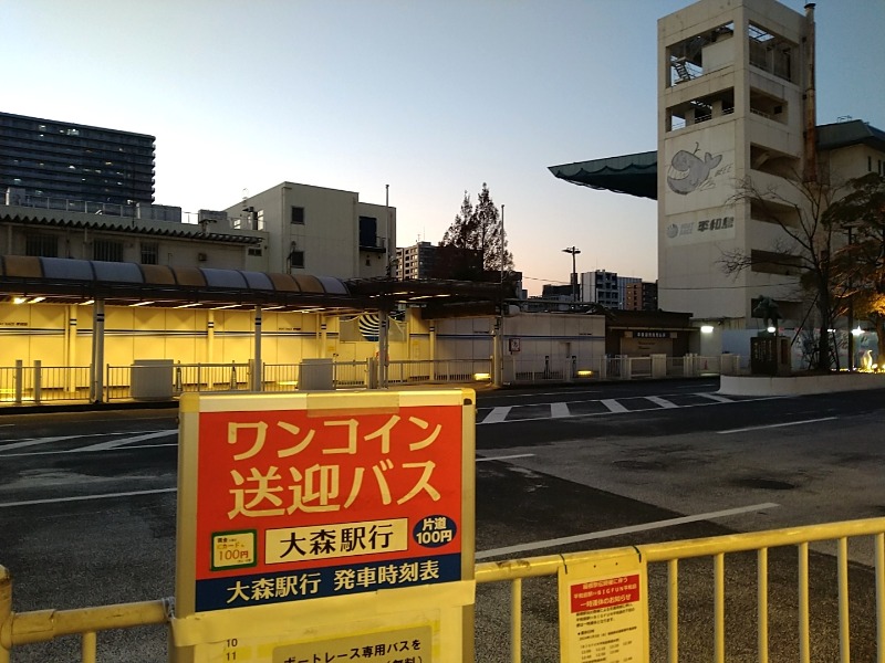 カチュネバ！さんの天然温泉 平和島のサ活写真