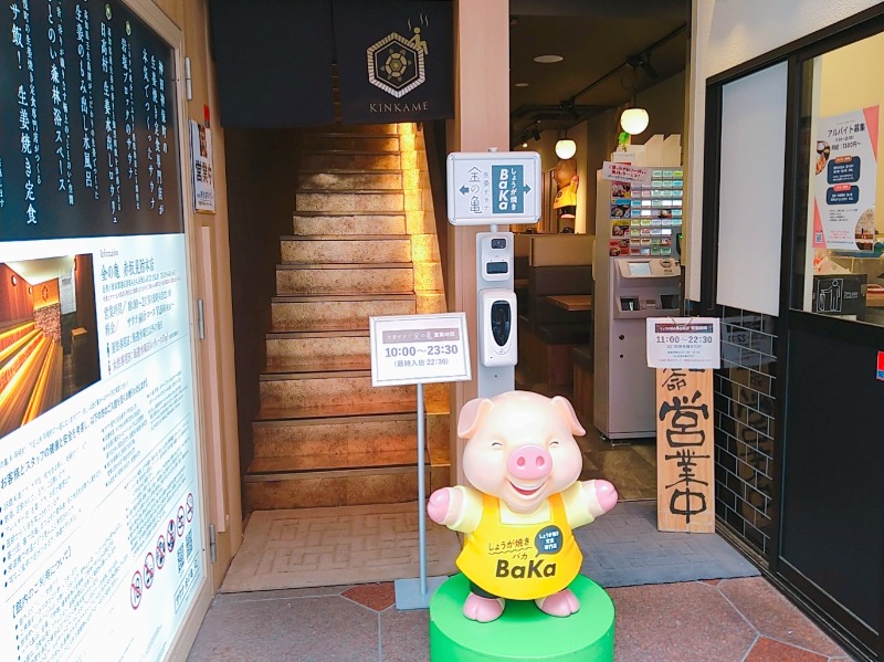 カチュネバ！さんの生姜サウナ 金の亀のサ活写真