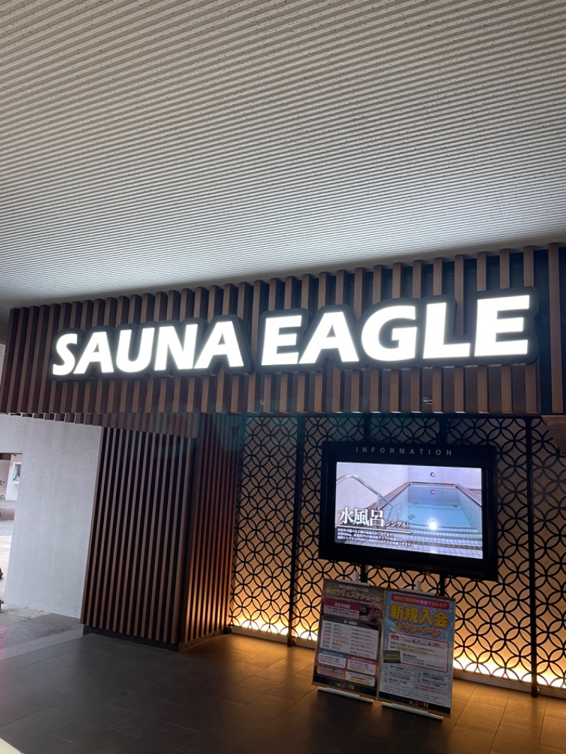 sauna365268さんのサウナイーグルのサ活写真