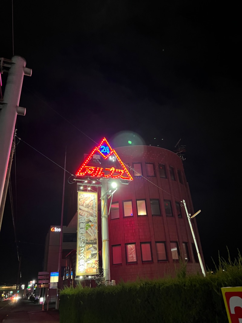 🐉💬KeN🌟✨さんのスパ・アルプスのサ活写真