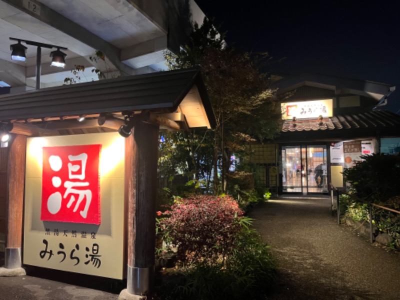 Merlinさんのみうら湯 弘明寺店のサ活写真