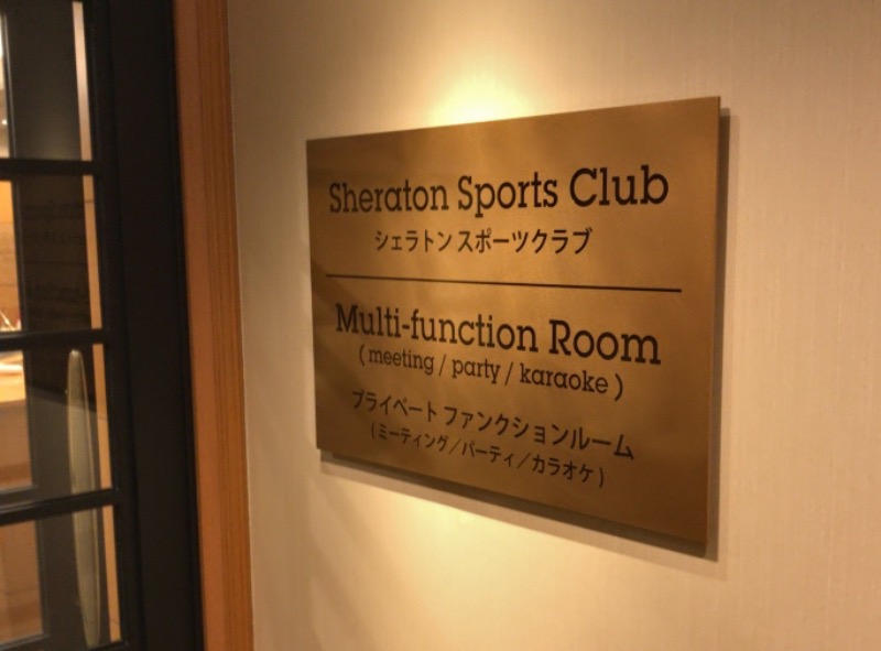 ポール【公式】さんの横浜ベイシェラトンホテル & タワーズ シェラトン スポーツクラブのサ活写真