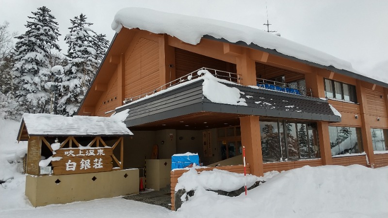 ピエさんの吹上温泉保養センター 白銀荘のサ活写真