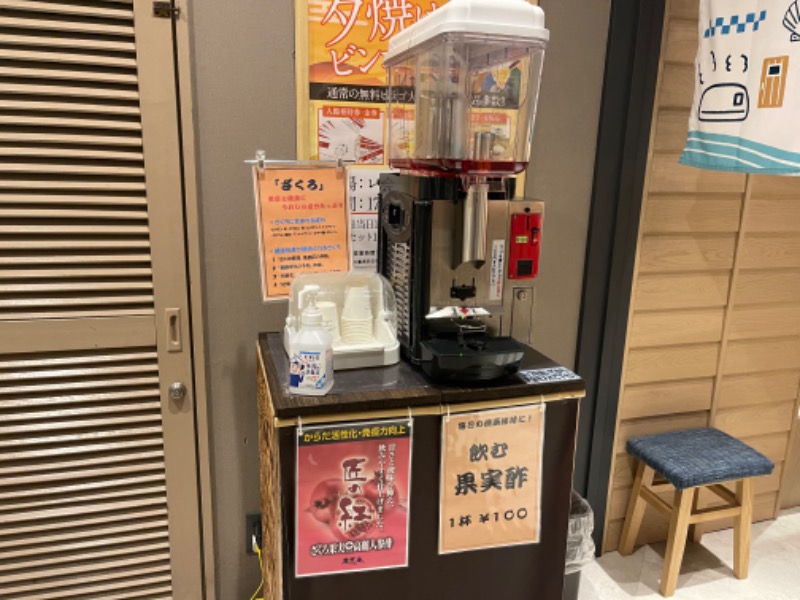 サウナのうさぎさんの四日市温泉 おふろcafé 湯守座のサ活写真