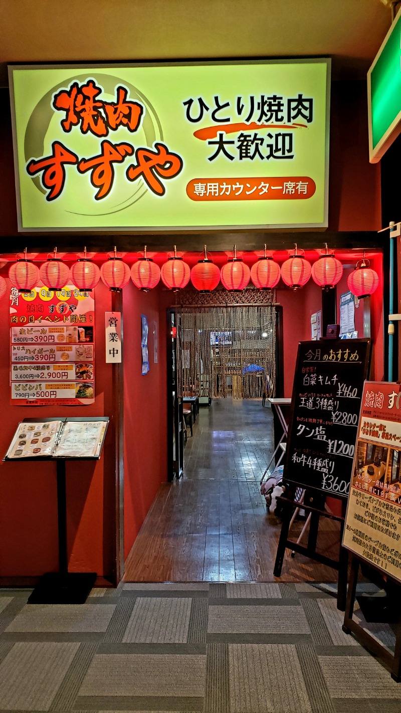 メーテルさんの信州健康ランドのサ活写真