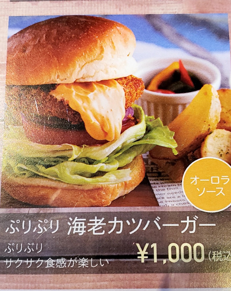 メーテルさんのスパランド ホテル内藤のサ活写真