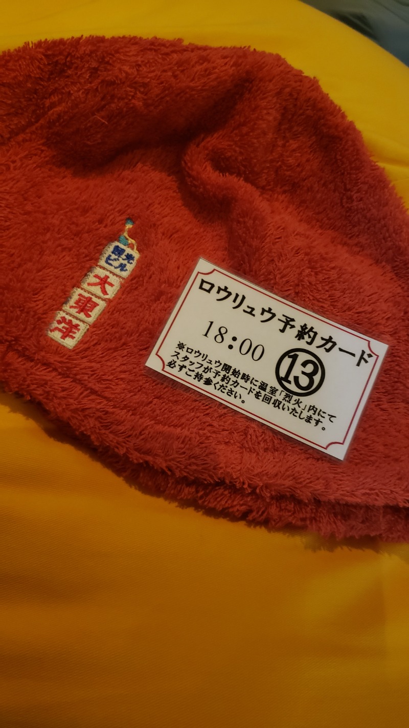 メーテルさんのスパランド ホテル内藤のサ活写真