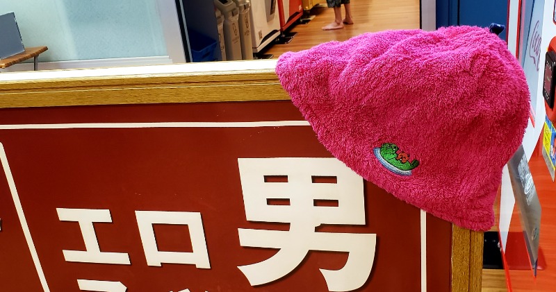 メーテルさんの湯乃泉 東名厚木健康センターのサ活写真