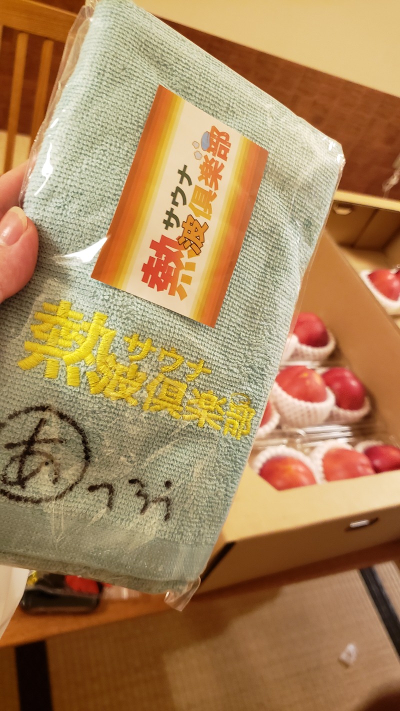 メーテルさんの山梨泊まれる温泉 より道の湯のサ活写真