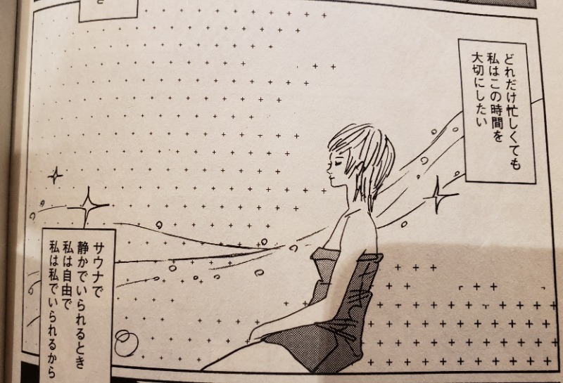 メーテルさんの山梨泊まれる温泉 より道の湯のサ活写真