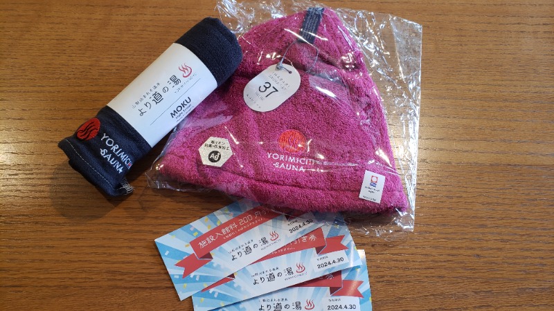 メーテルさんの山梨泊まれる温泉 より道の湯のサ活写真