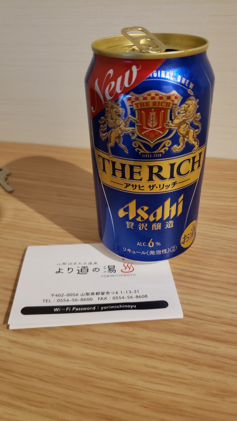 メーテルさんの山梨泊まれる温泉 より道の湯のサ活写真