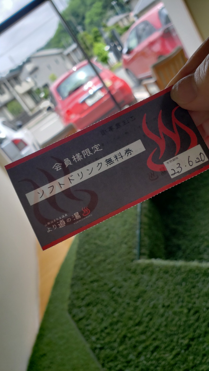 メーテルさんの山梨泊まれる温泉 より道の湯のサ活写真