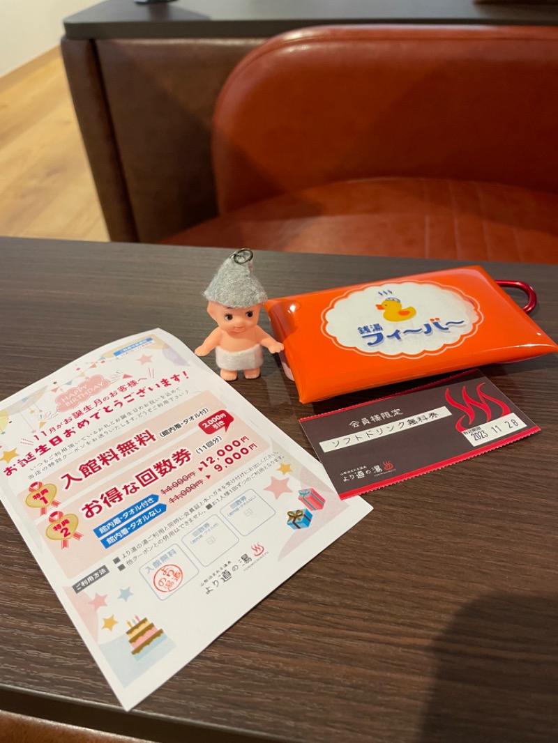 ＡＫＰさんの山梨泊まれる温泉 より道の湯のサ活写真