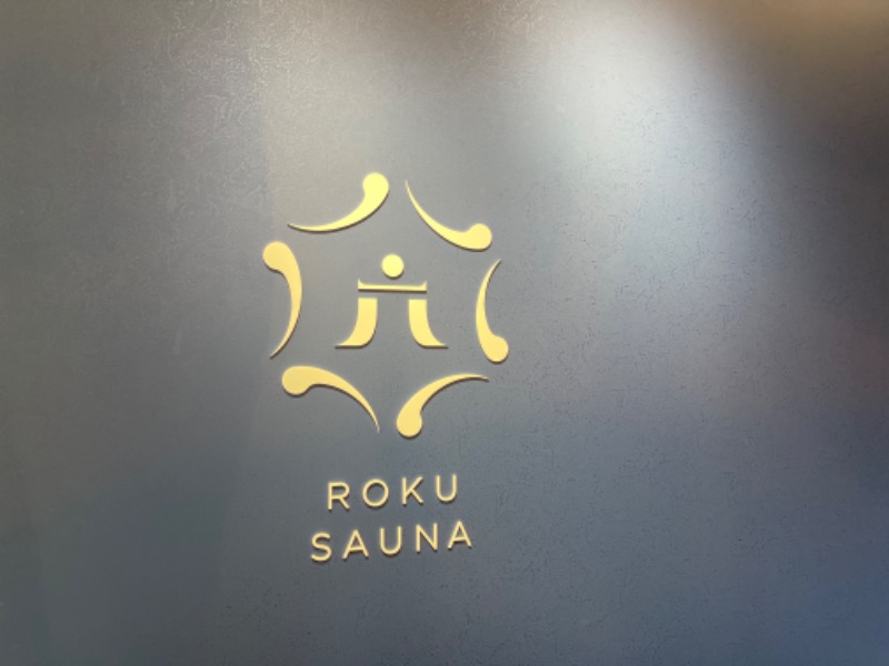 たいちょんさんのROKU SAUNA(ロクサウナ)たまプラーザ店のサ活写真