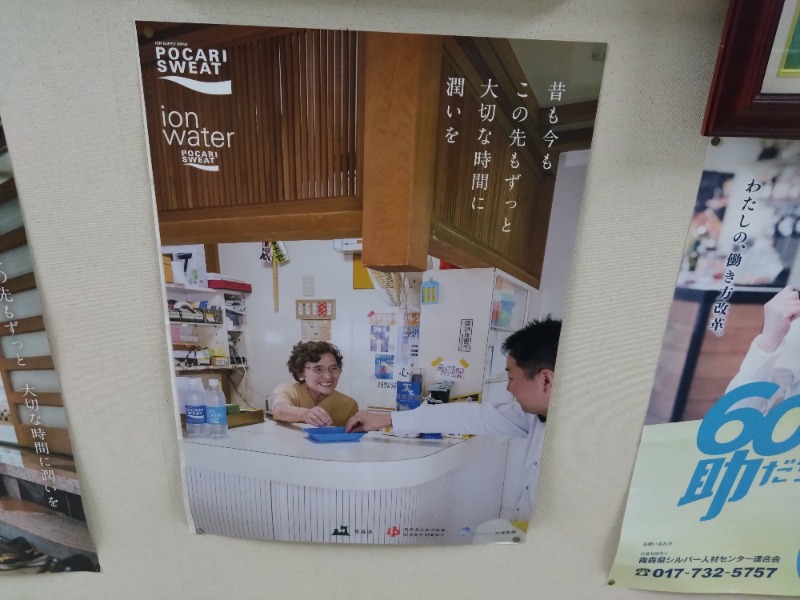 むむむさんの長生湯のサ活写真