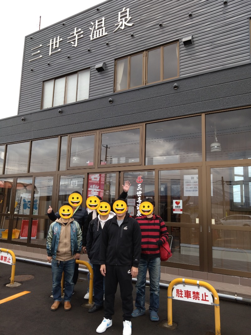むむむさんの三世寺温泉のサ活写真